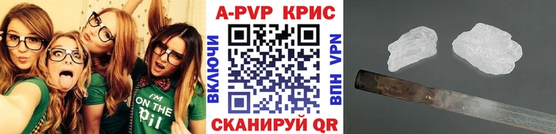 цена наркотик Дегтярск A-PVP крисы CK