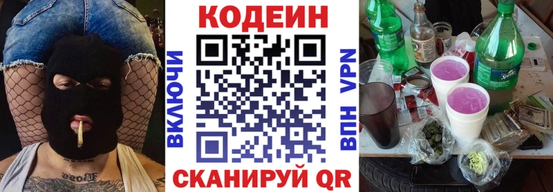 Кодеиновый сироп Lean Purple Drank  Дегтярск 