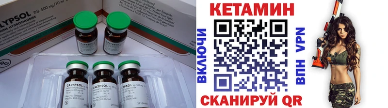 КЕТАМИН ketamine Дегтярск