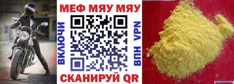 Меф VHQ  наркошоп  нарко площадка Telegram  Дегтярск 