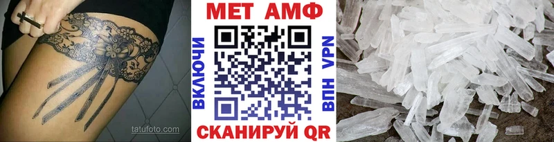 как найти   ссылка на мегу рабочий сайт  МЕТАМФЕТАМИН мет  Дегтярск 